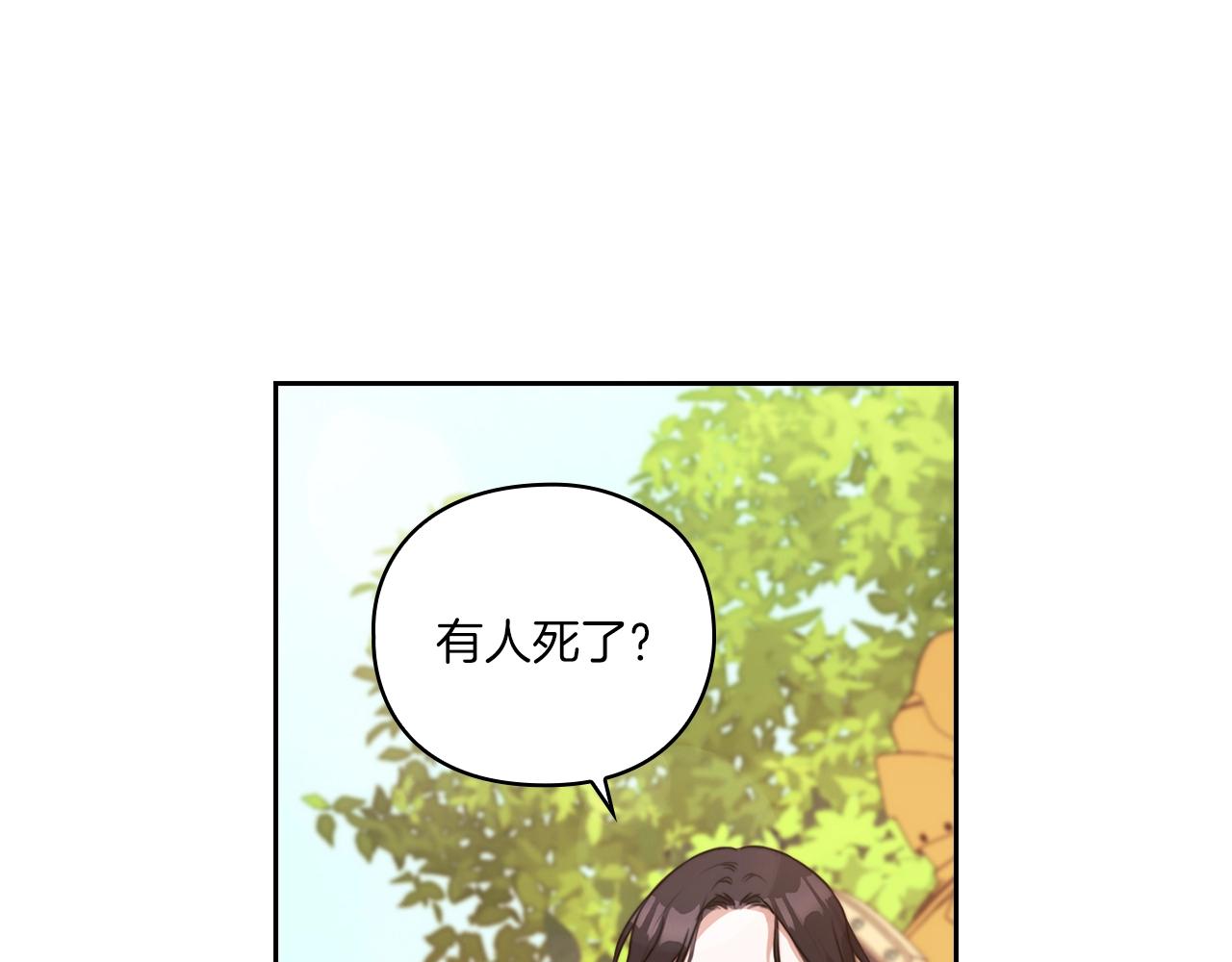 第6话 记忆篡改(1/3)-第8话