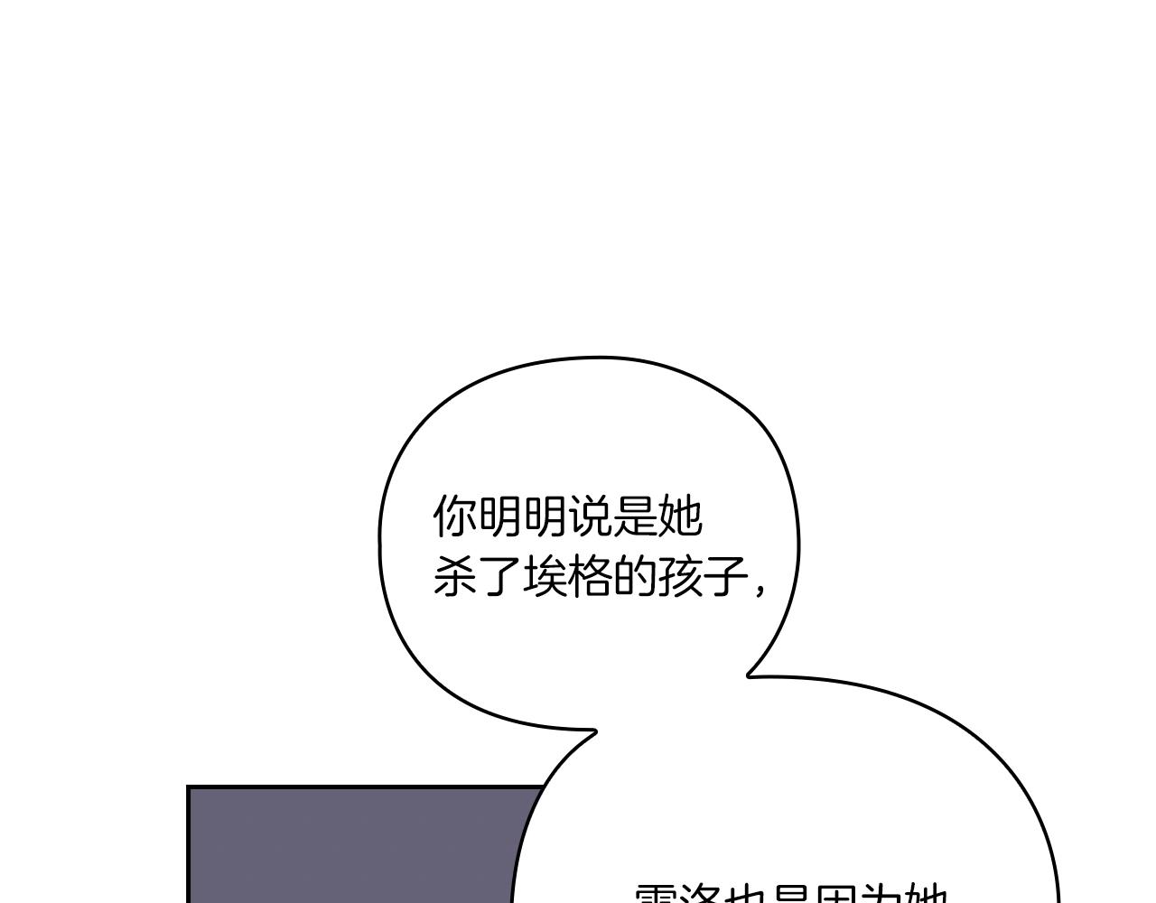 第6话 记忆篡改(1/3)-第8话