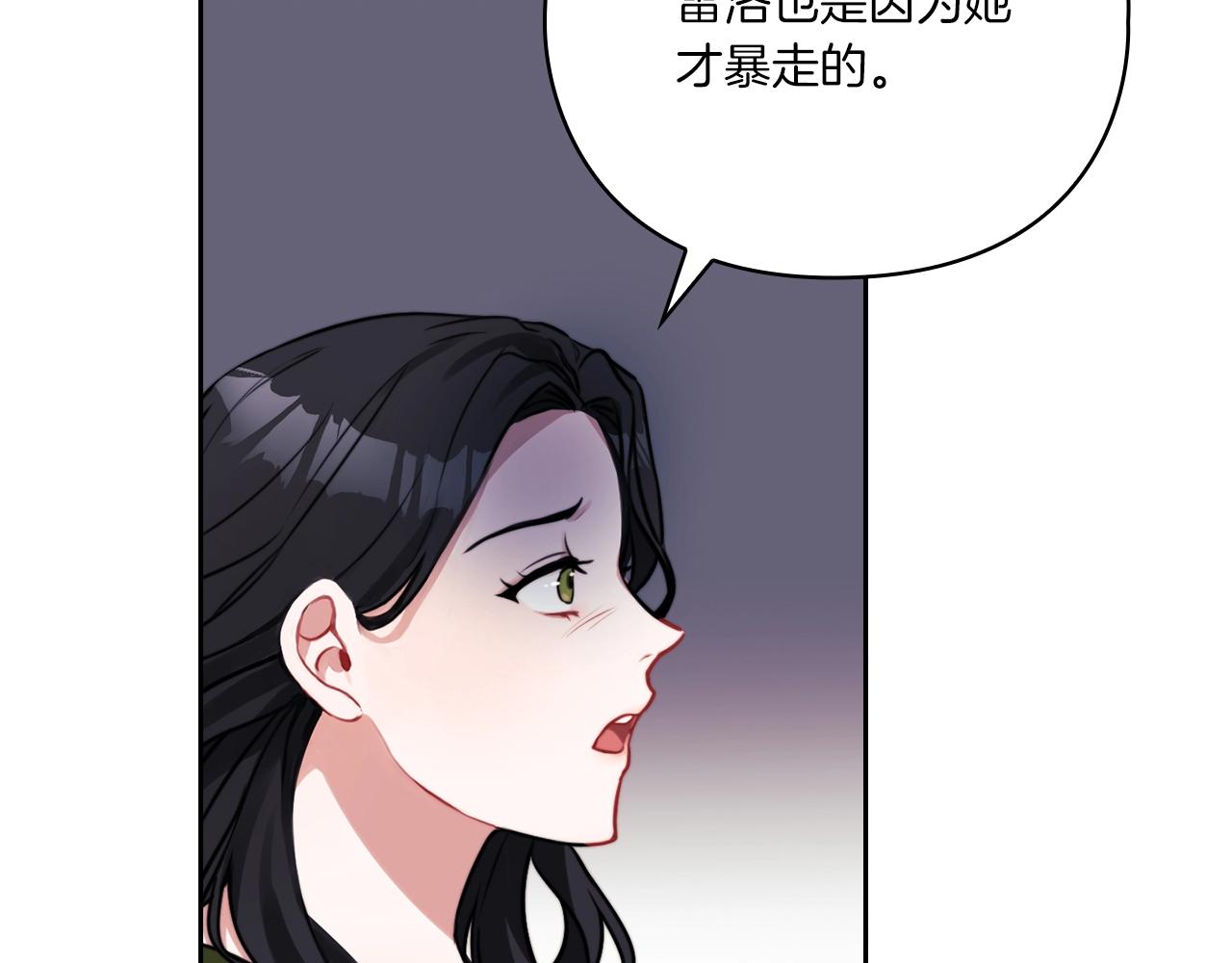 第6话 记忆篡改(1/3)-第8话