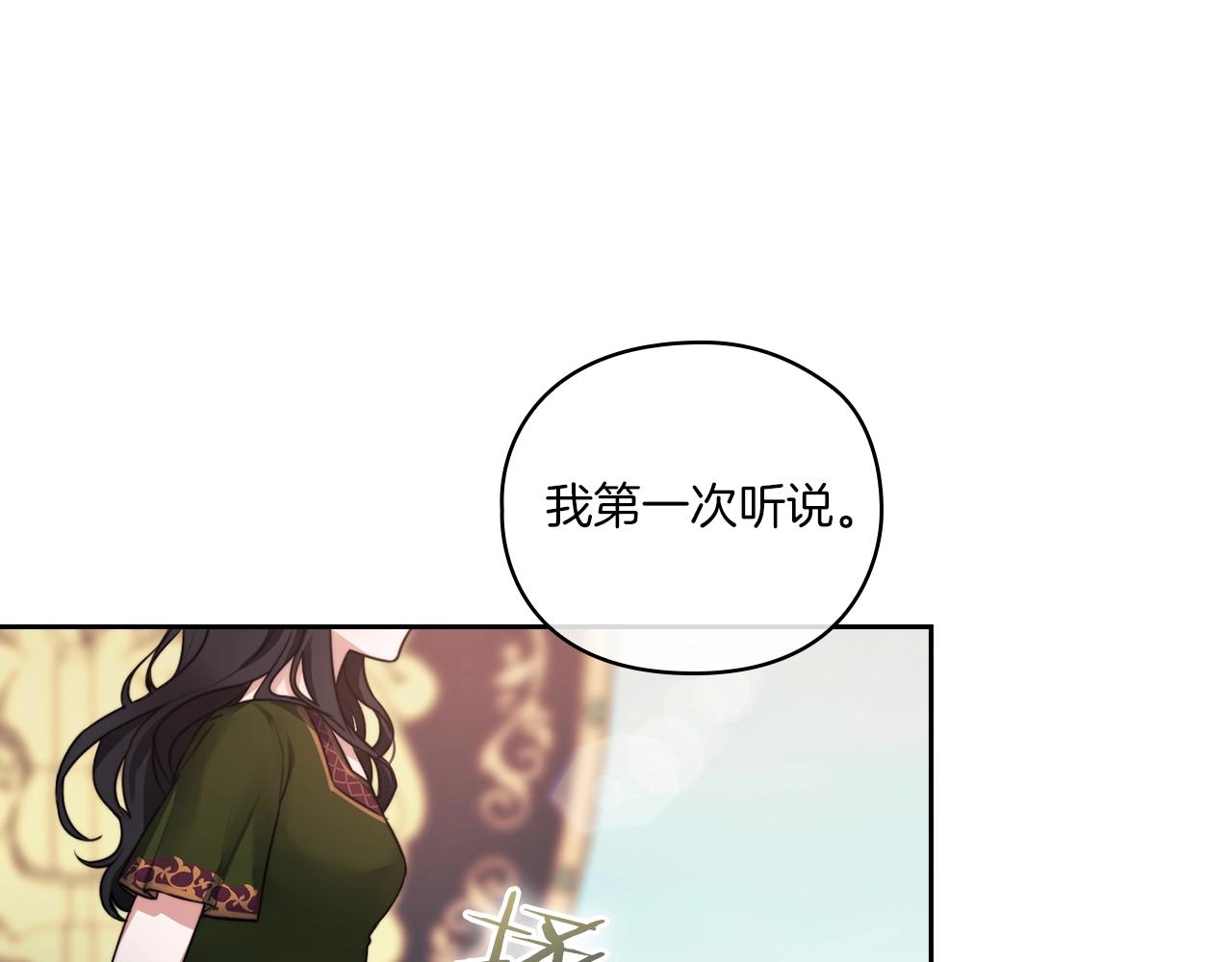 第6话 记忆篡改(1/3)-第8话