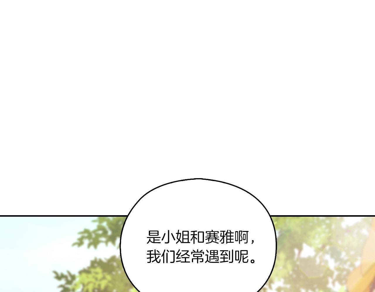 第6话 记忆篡改(1/3)-第8话