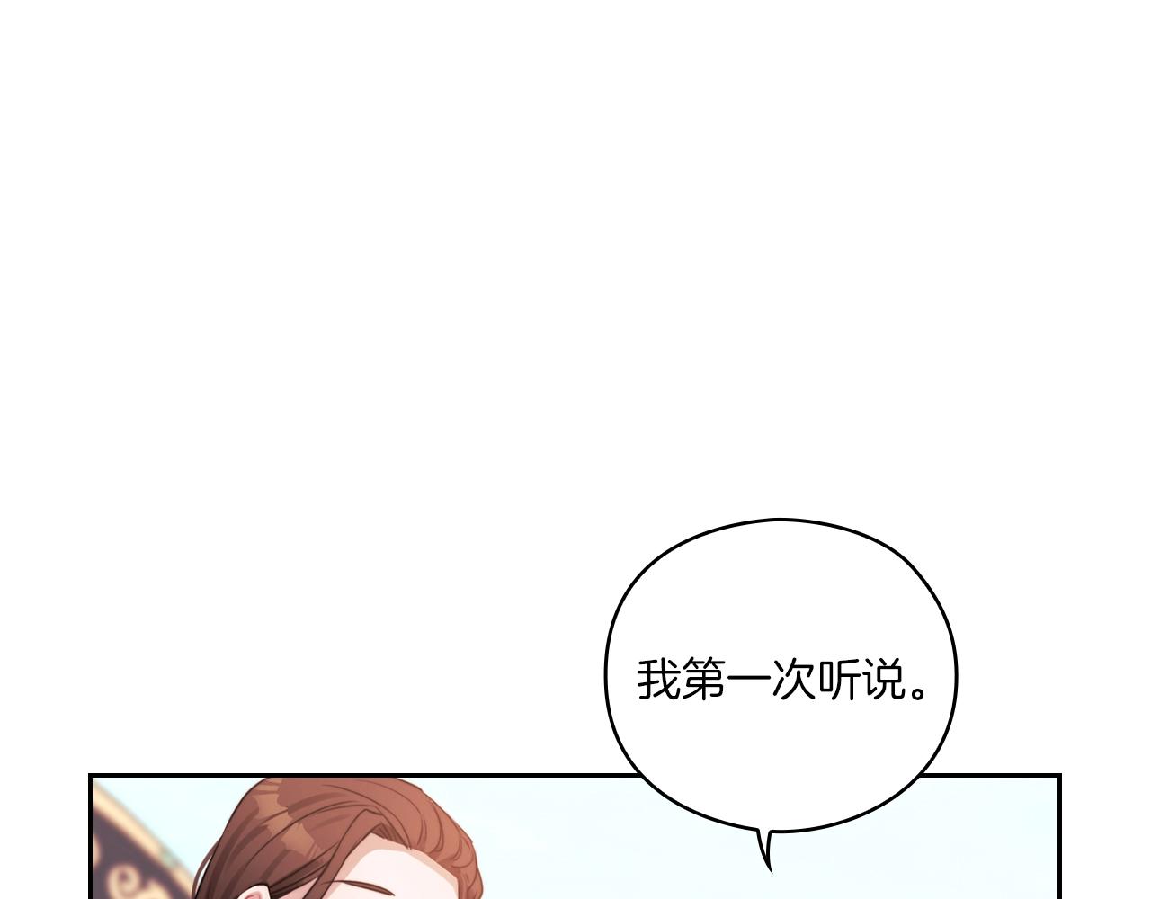 第6话 记忆篡改(1/3)-第8话