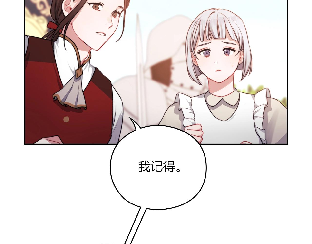 第6话 记忆篡改(1/3)-第8话