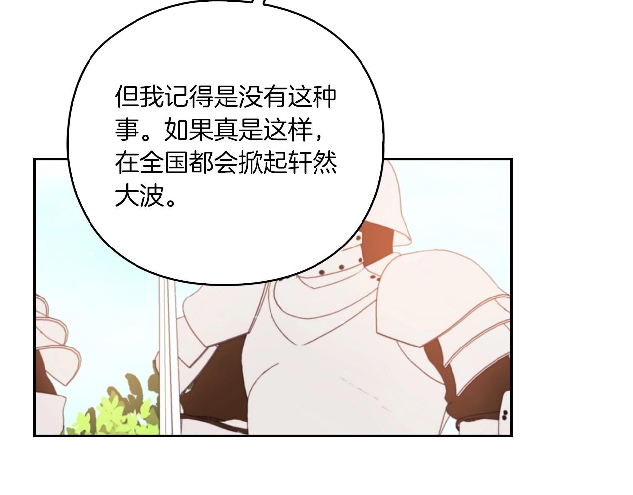 第6话 记忆篡改(1/3)-第8话