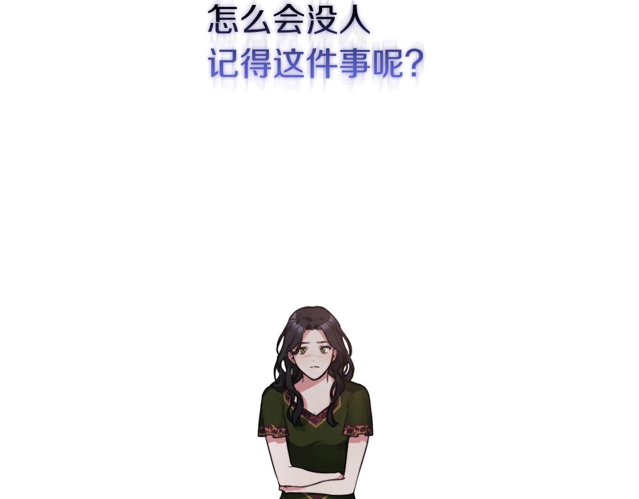 第6话 记忆篡改(1/3)-第8话