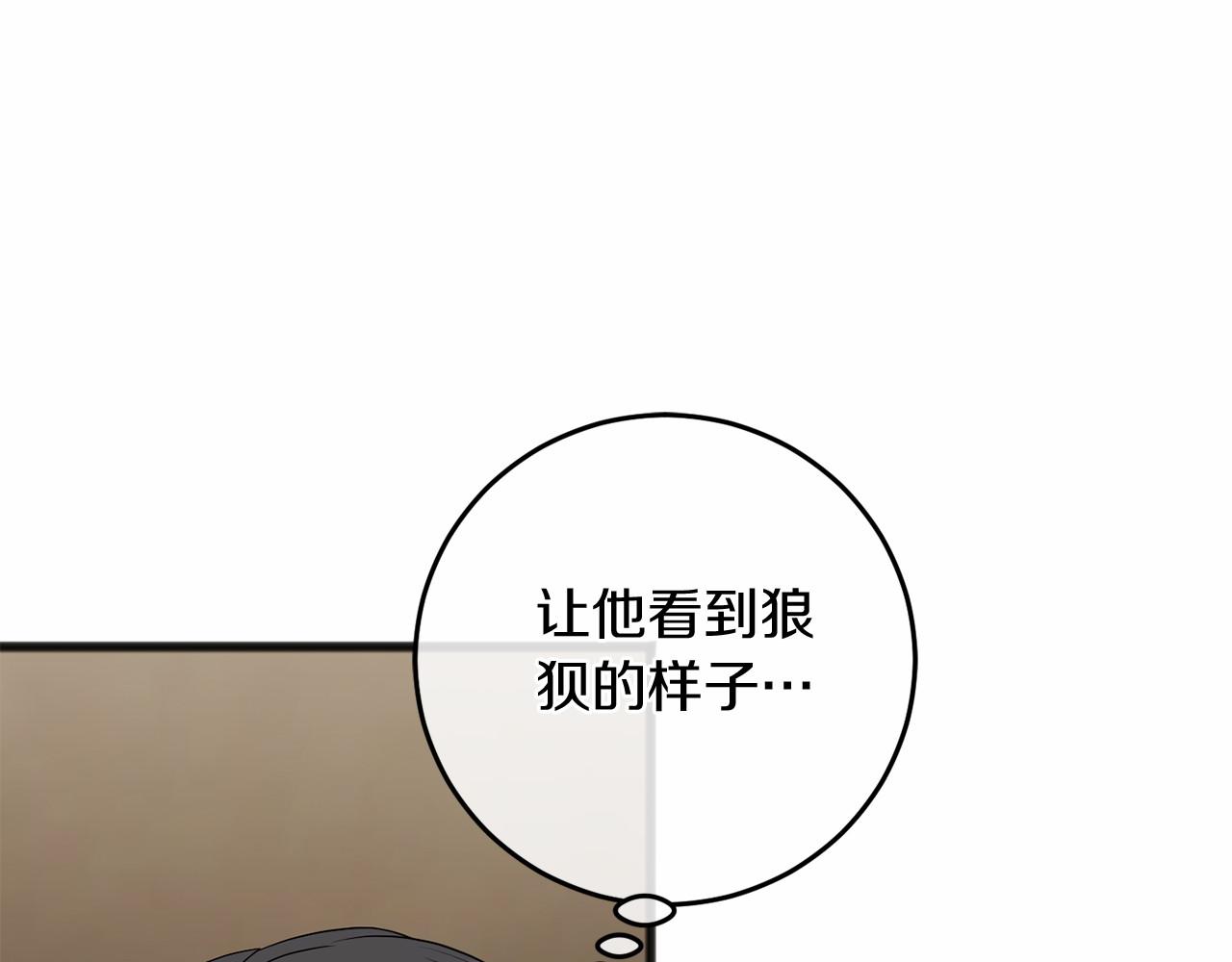 第69话 坦诚(1/4)-第70话