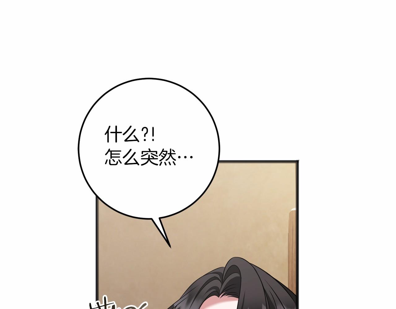 第71话 有老鼠(1/4)-第72话