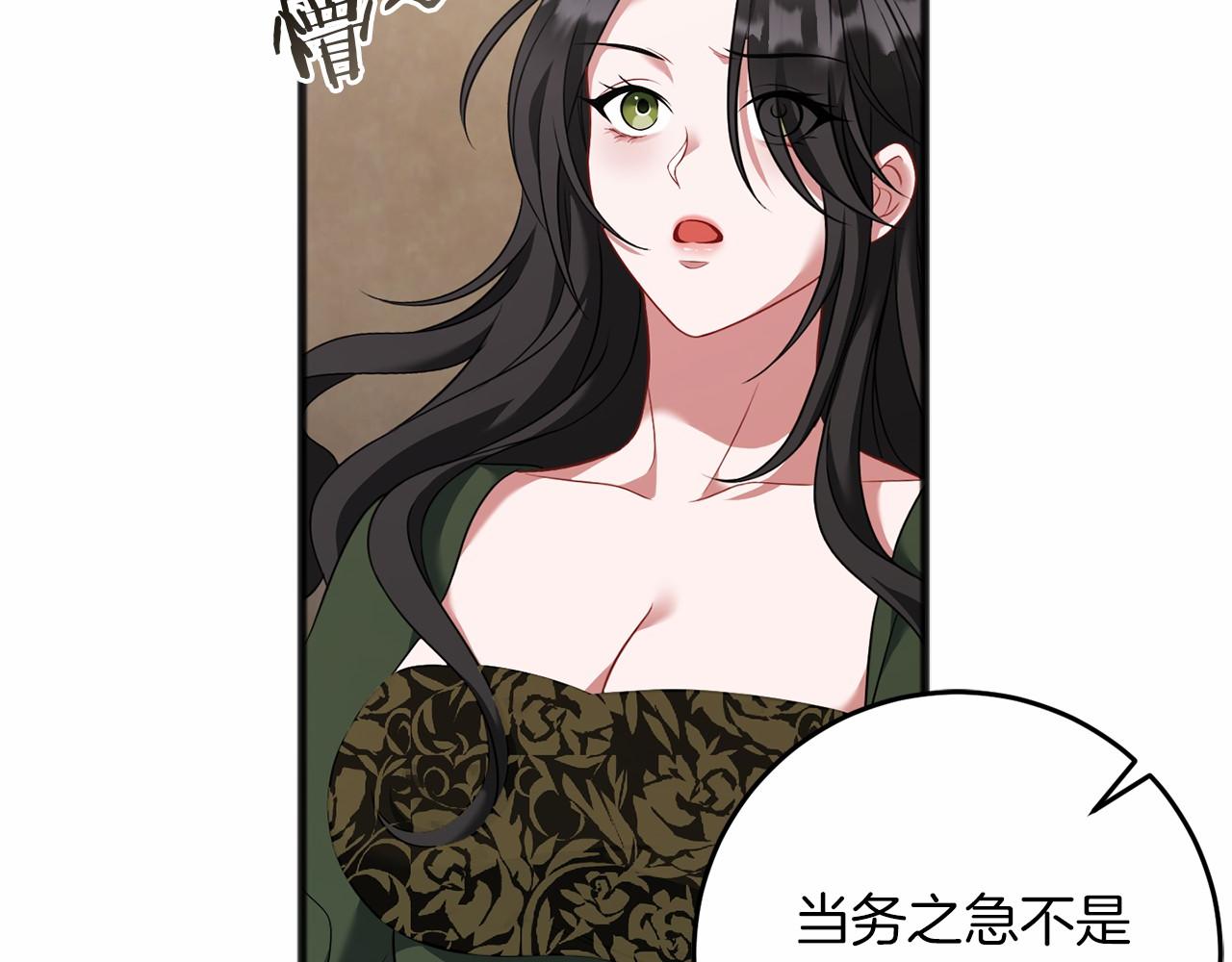 第71话 有老鼠(1/4)-第72话
