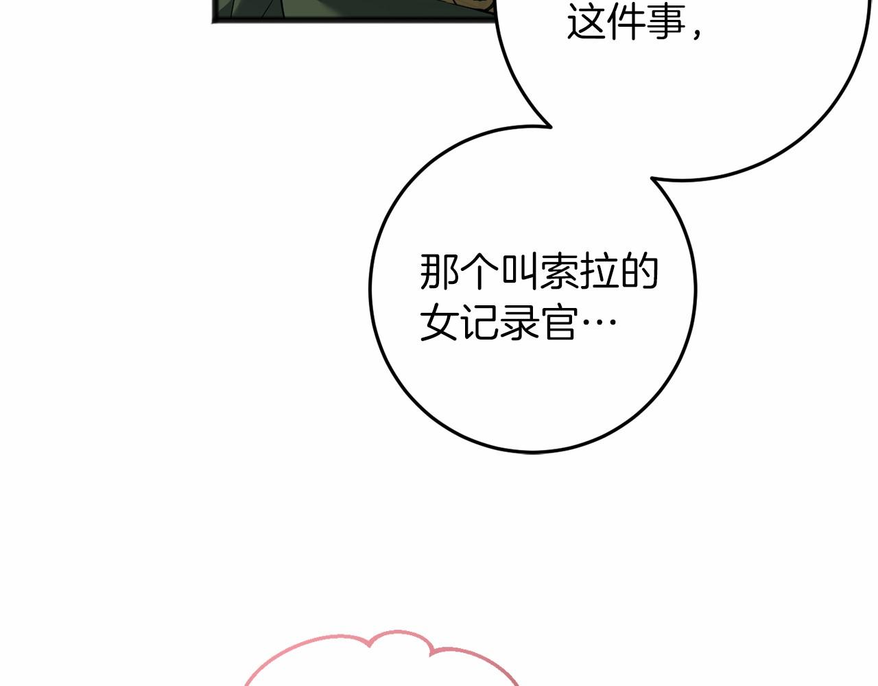 第71话 有老鼠(1/4)-第72话