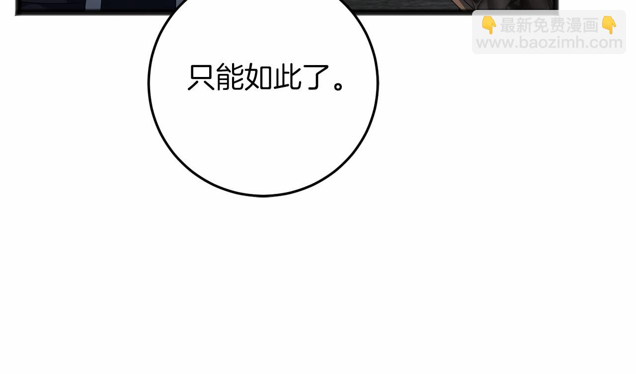 第73话 彼此的信任？(1/5)-第74话