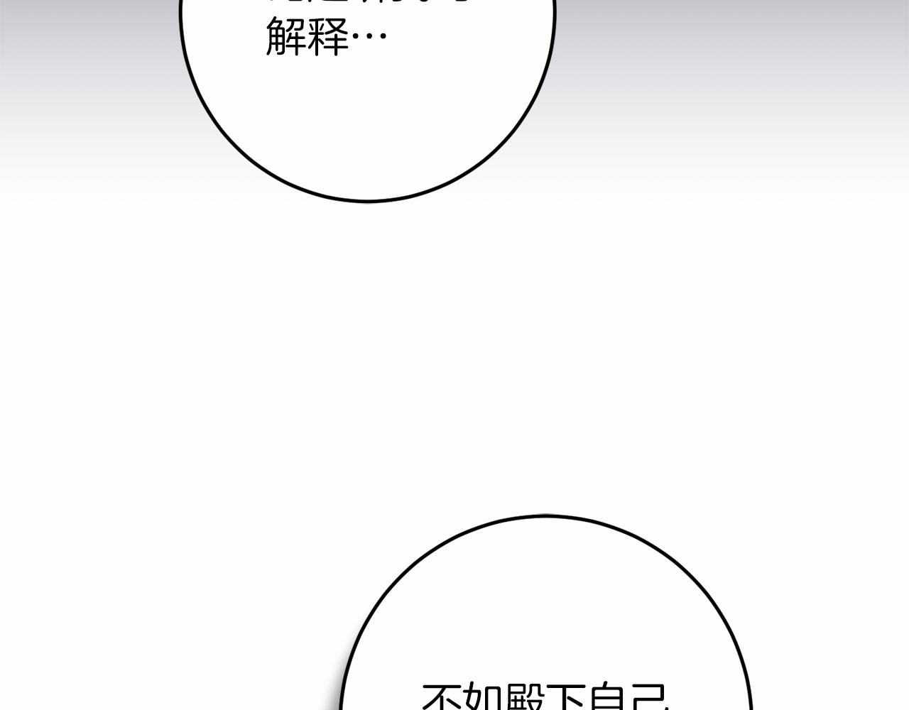第75话 碰面(1/5)-第76话