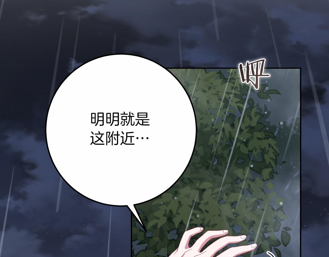 第75话 碰面(1/5)-第76话