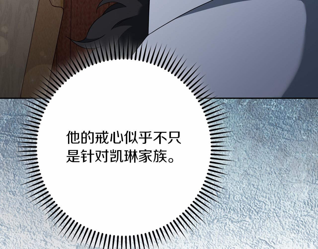 第79话 龙语者(1/5)-第80话