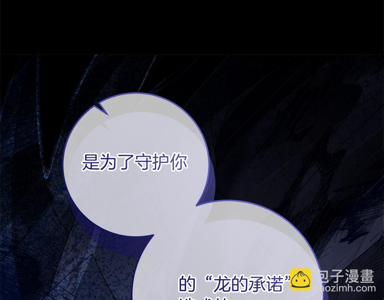 第85话 诸爱(1/4)-第86话