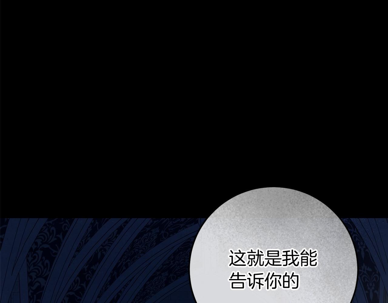 第85话 诸爱(1/4)-第86话