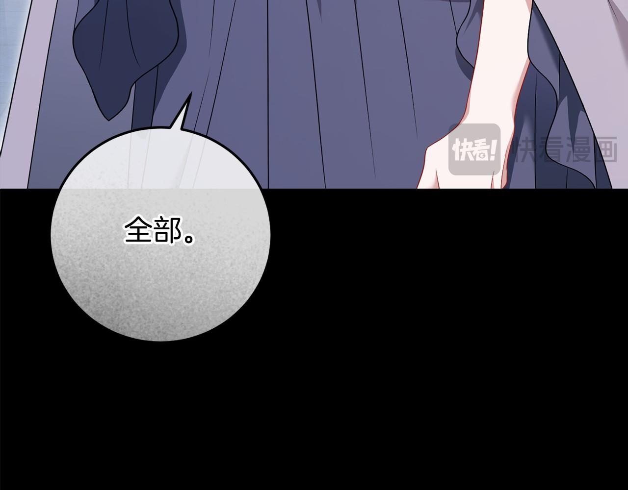 第85话 诸爱(1/4)-第86话