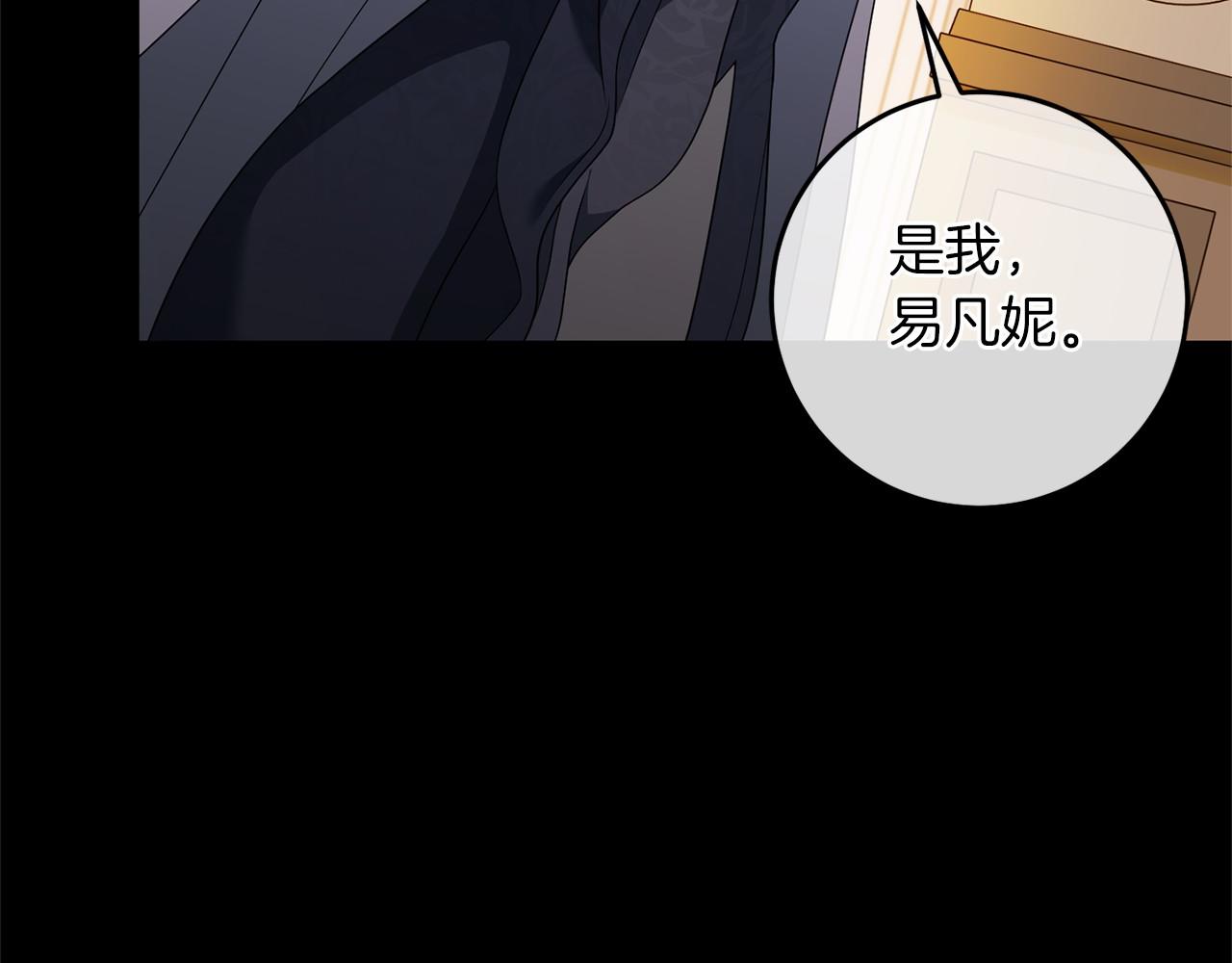 第85话 诸爱(1/4)-第86话