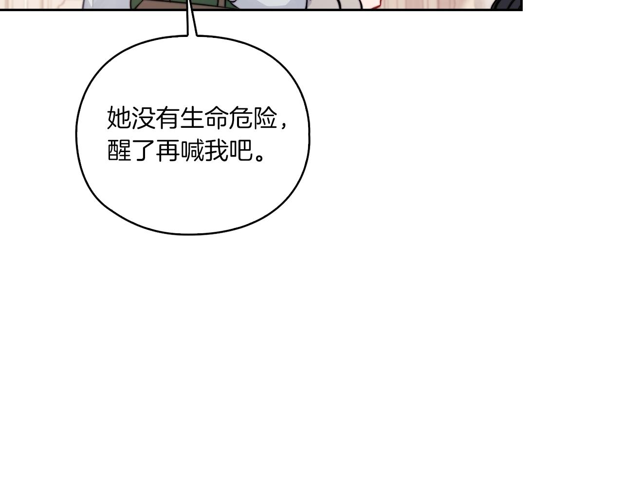 第8话 真爱(1/3)-第10话