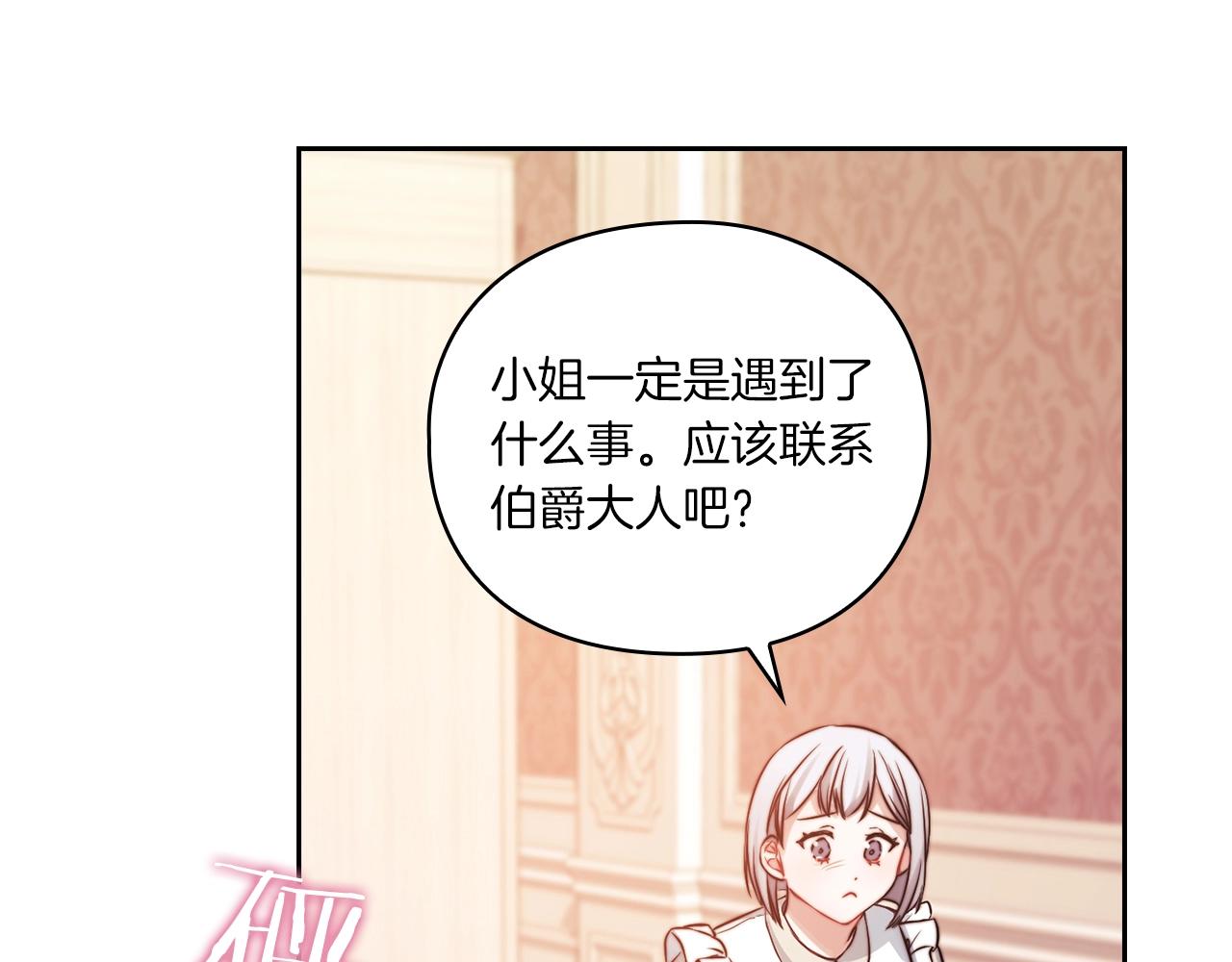 第8话 真爱(1/3)-第10话