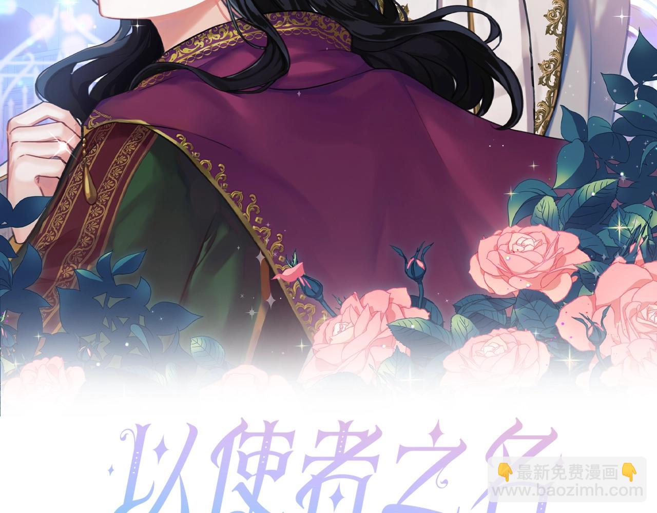 第8话 真爱(1/3)-第10话