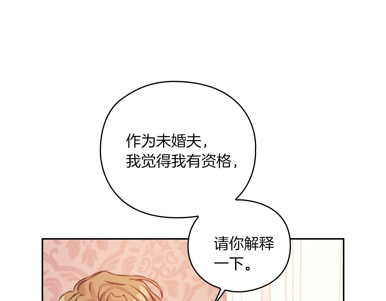 第8话 真爱(1/3)-第10话