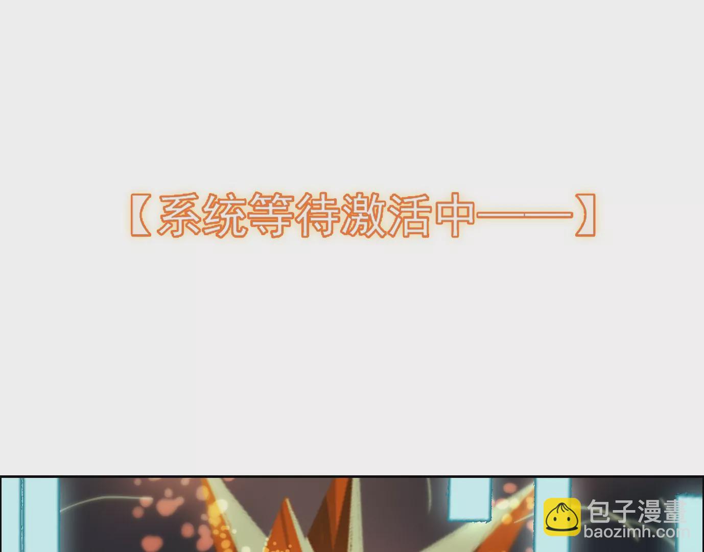 行，那来吧(1/2)-第2话