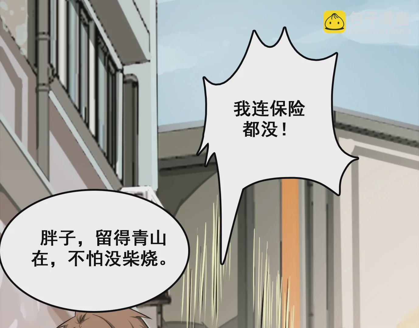 老妹来袭(1/3)-第14话