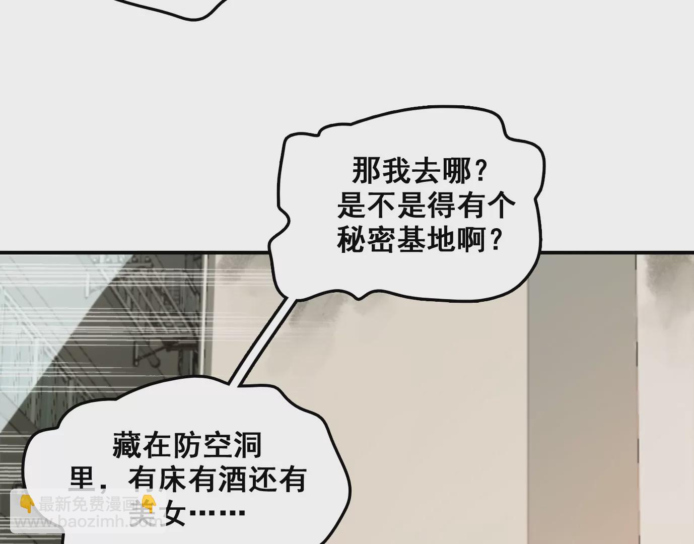 老妹来袭(1/3)-第14话