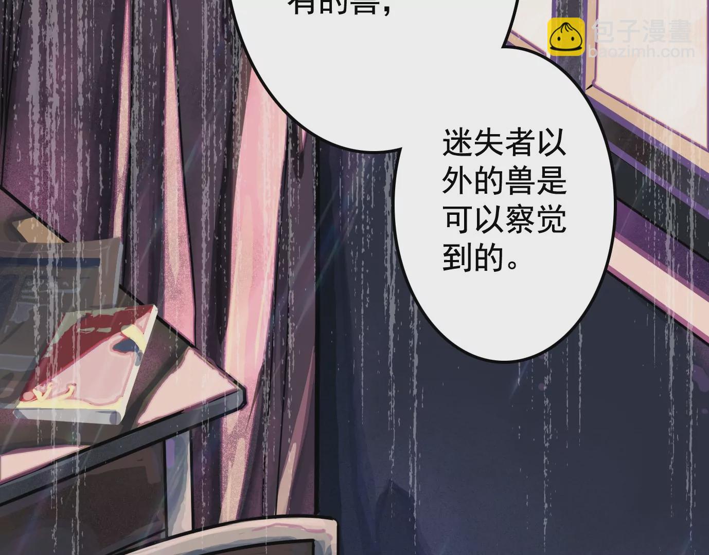迷雾规则(1/2)-第16话