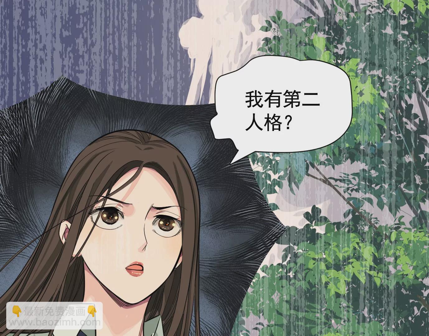 迷雾规则(1/2)-第16话