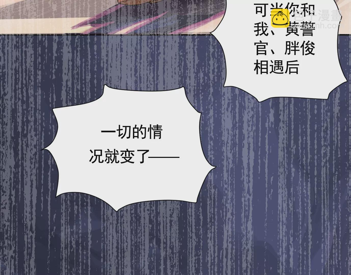 迷雾规则(1/2)-第16话