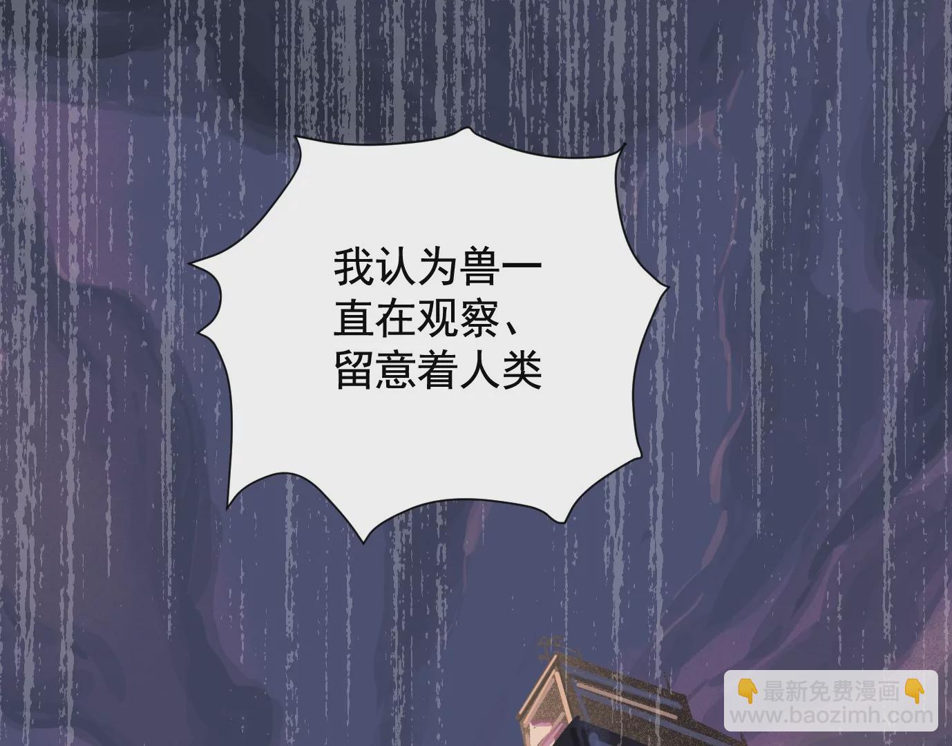 迷雾规则(1/2)-第16话