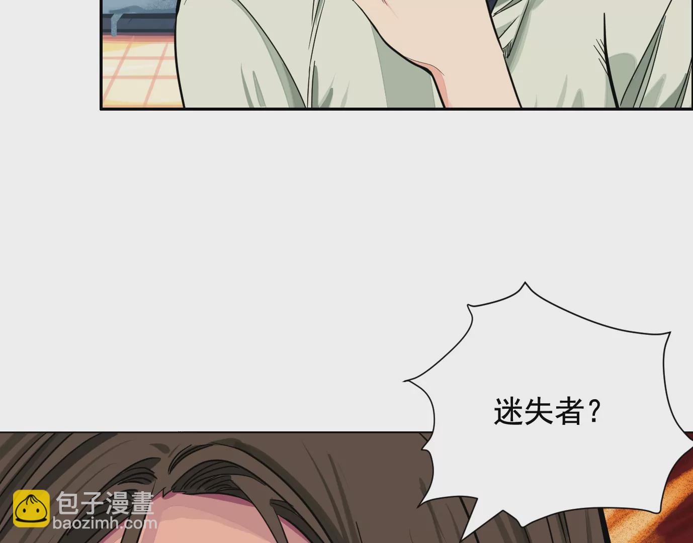 迷雾规则(1/2)-第16话