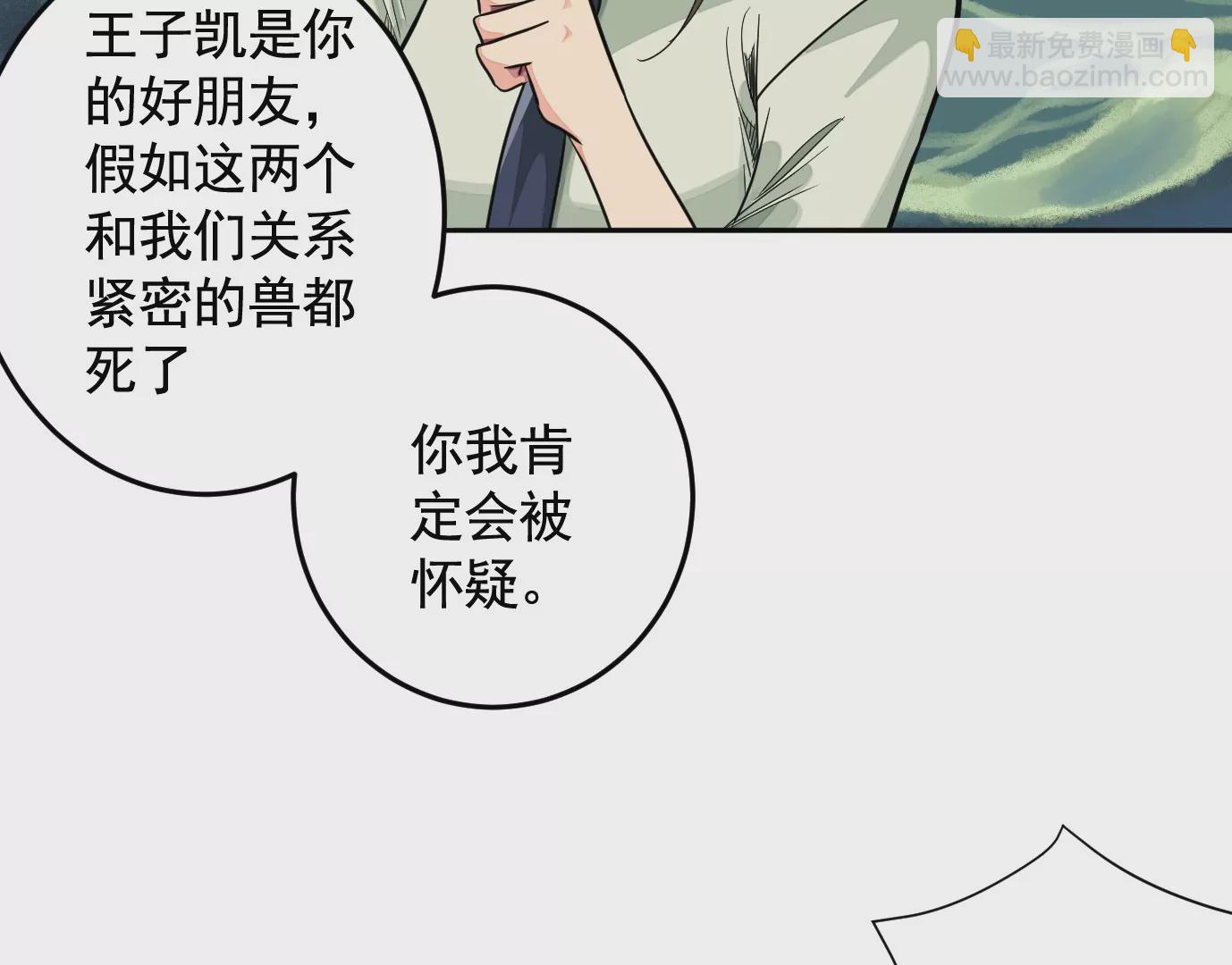 迷雾规则(1/2)-第16话