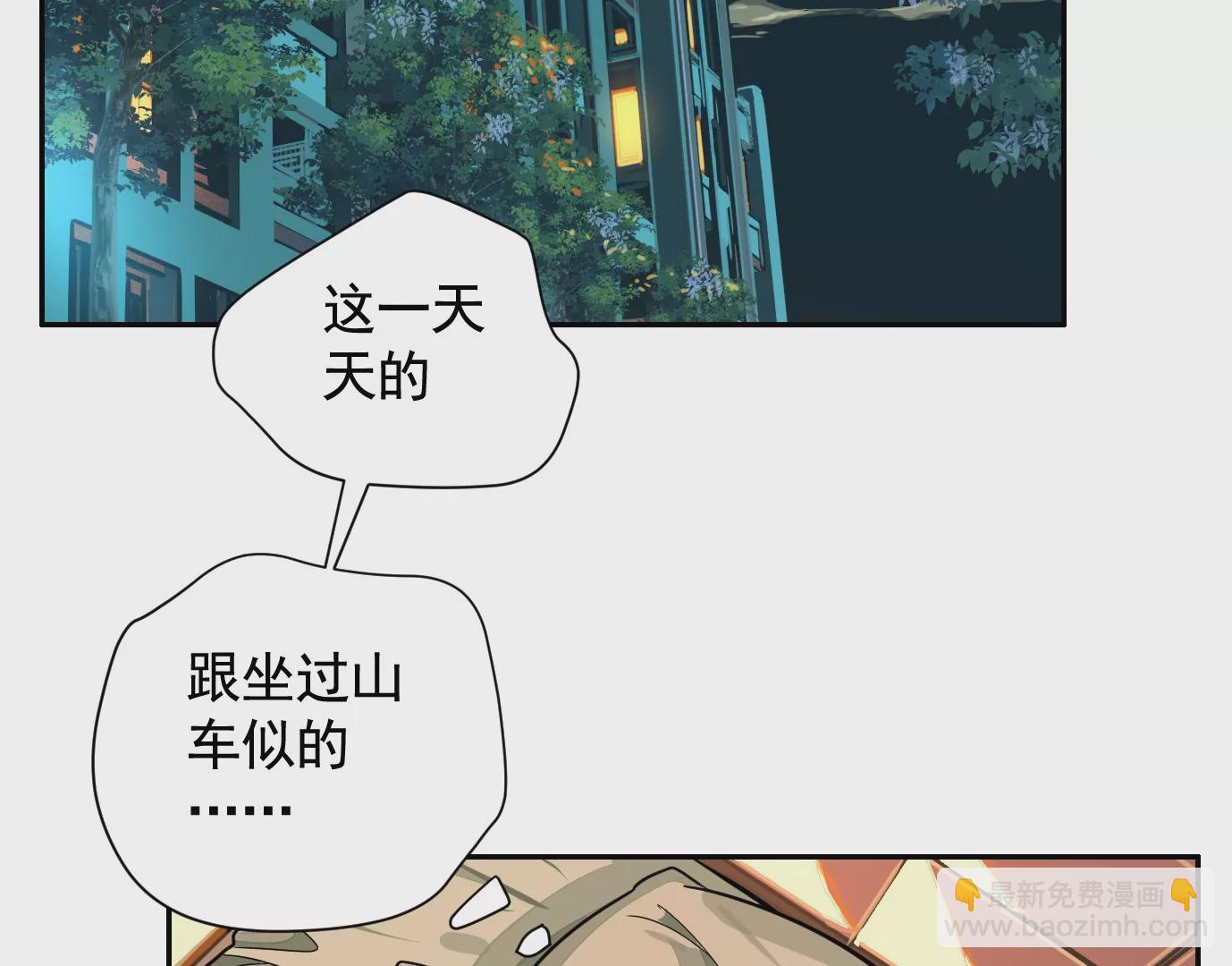 迷雾规则(1/2)-第16话