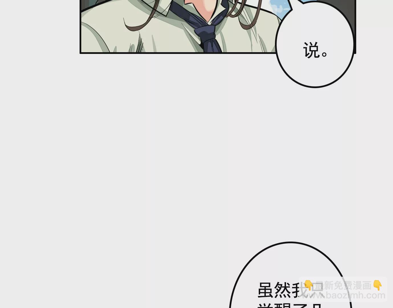 迷雾规则(1/2)-第16话