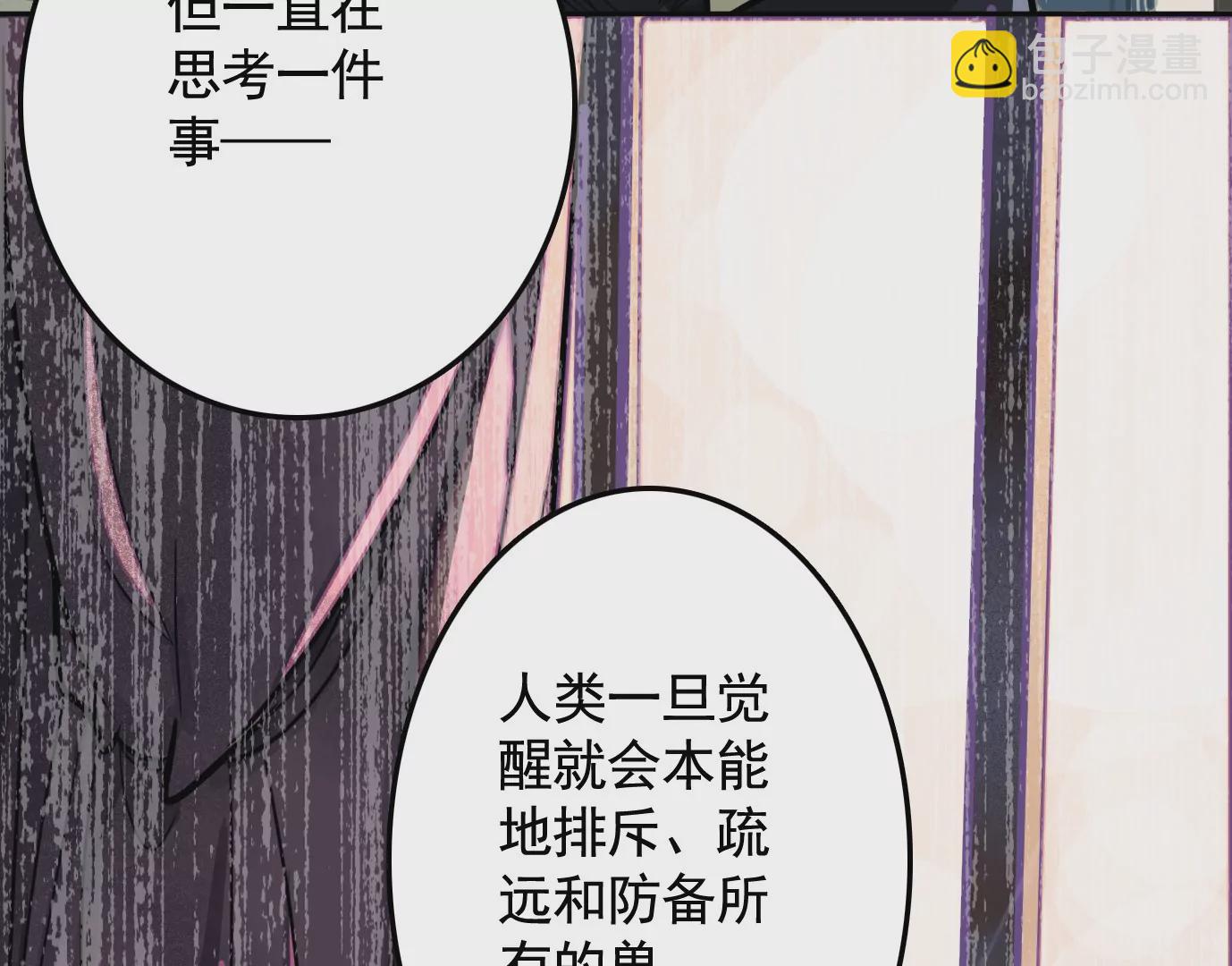 迷雾规则(1/2)-第16话