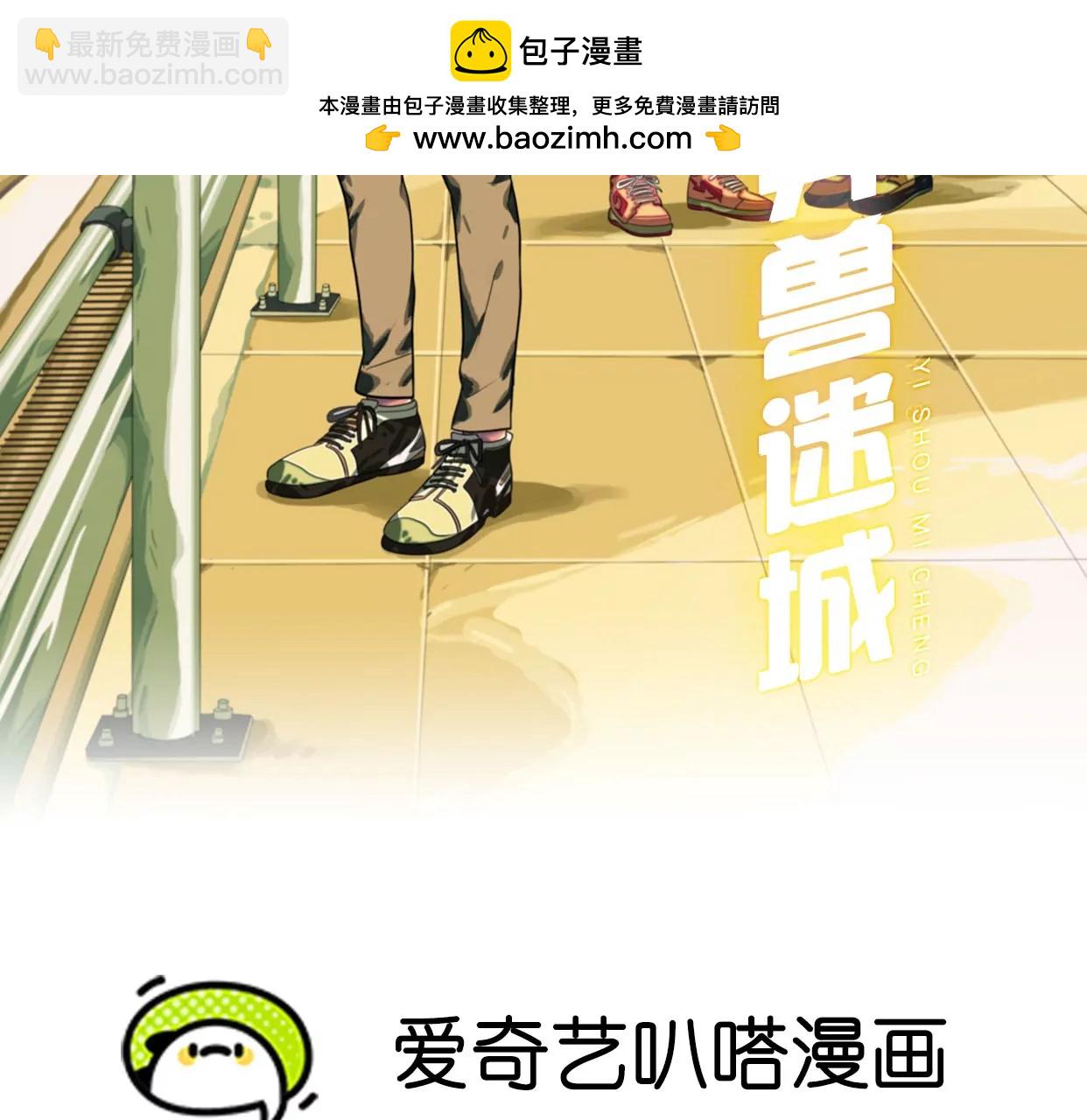 异变(1/3)-第18话