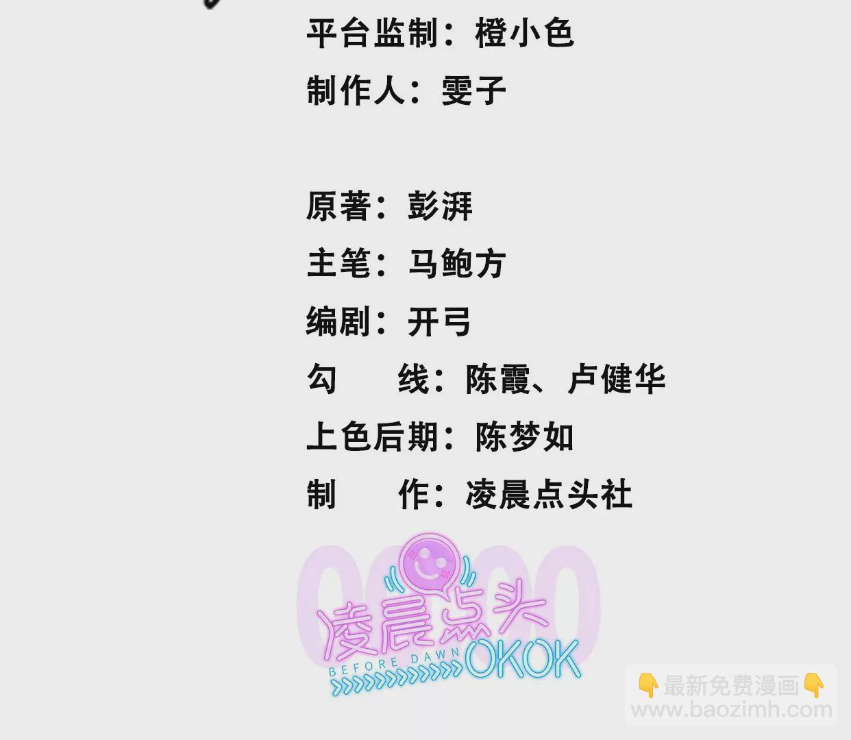 异变(1/3)-第18话