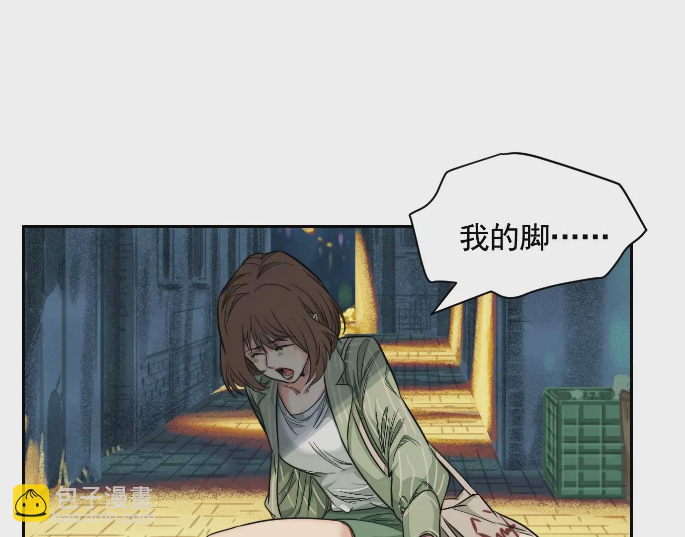 异变(1/3)-第18话