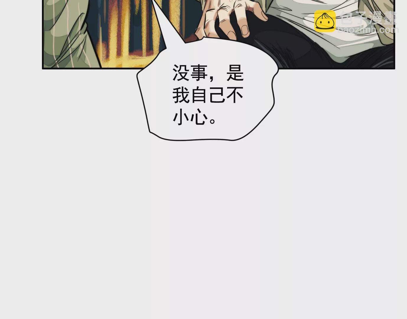 异变(1/3)-第18话