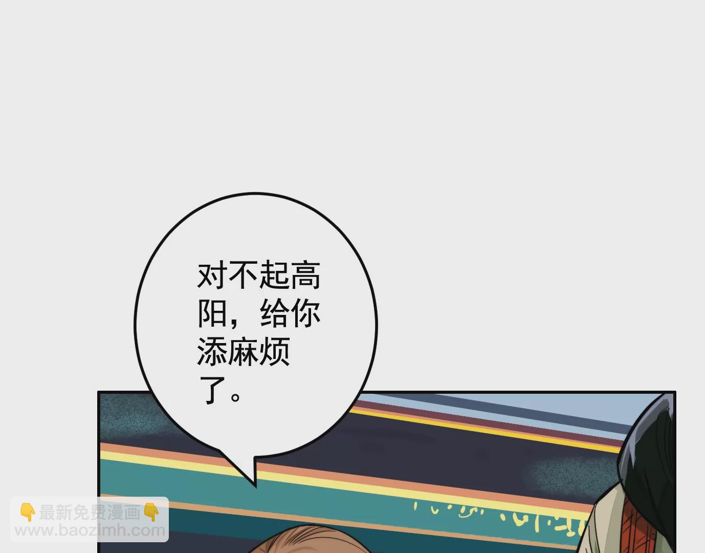 异变(1/3)-第18话