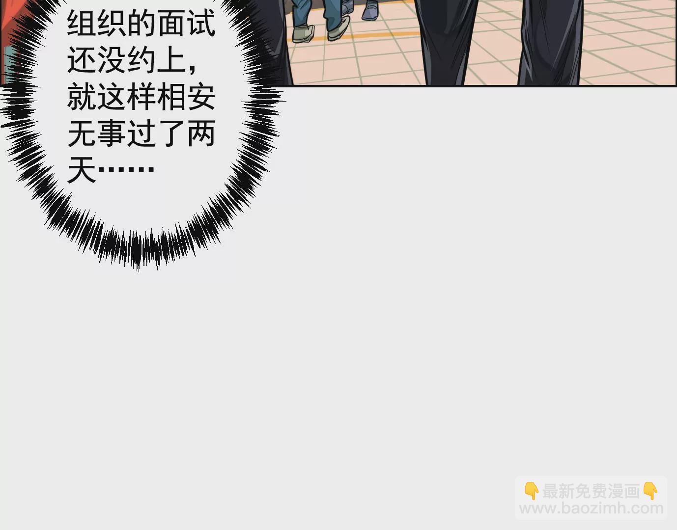 异变(1/3)-第18话