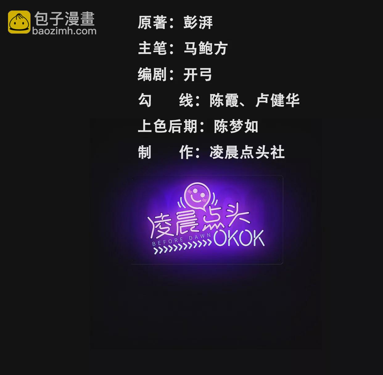 我是刀神(1/3)-第24话