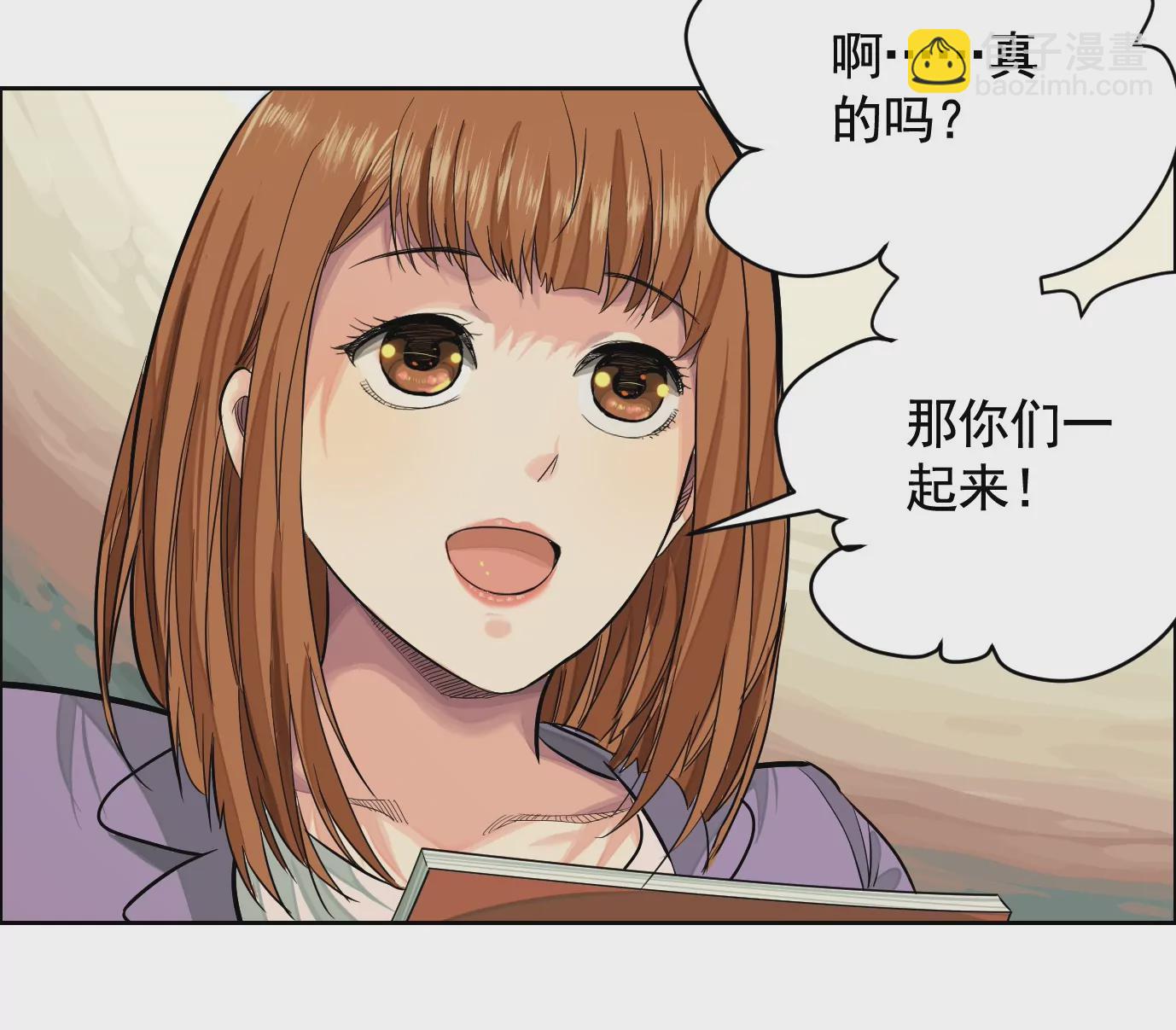 聚会风波(1/2)-第26话
