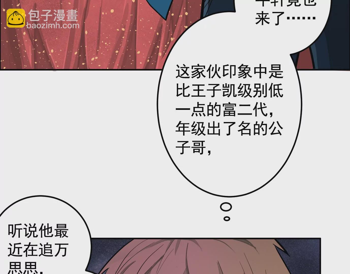 聚会风波(1/2)-第26话