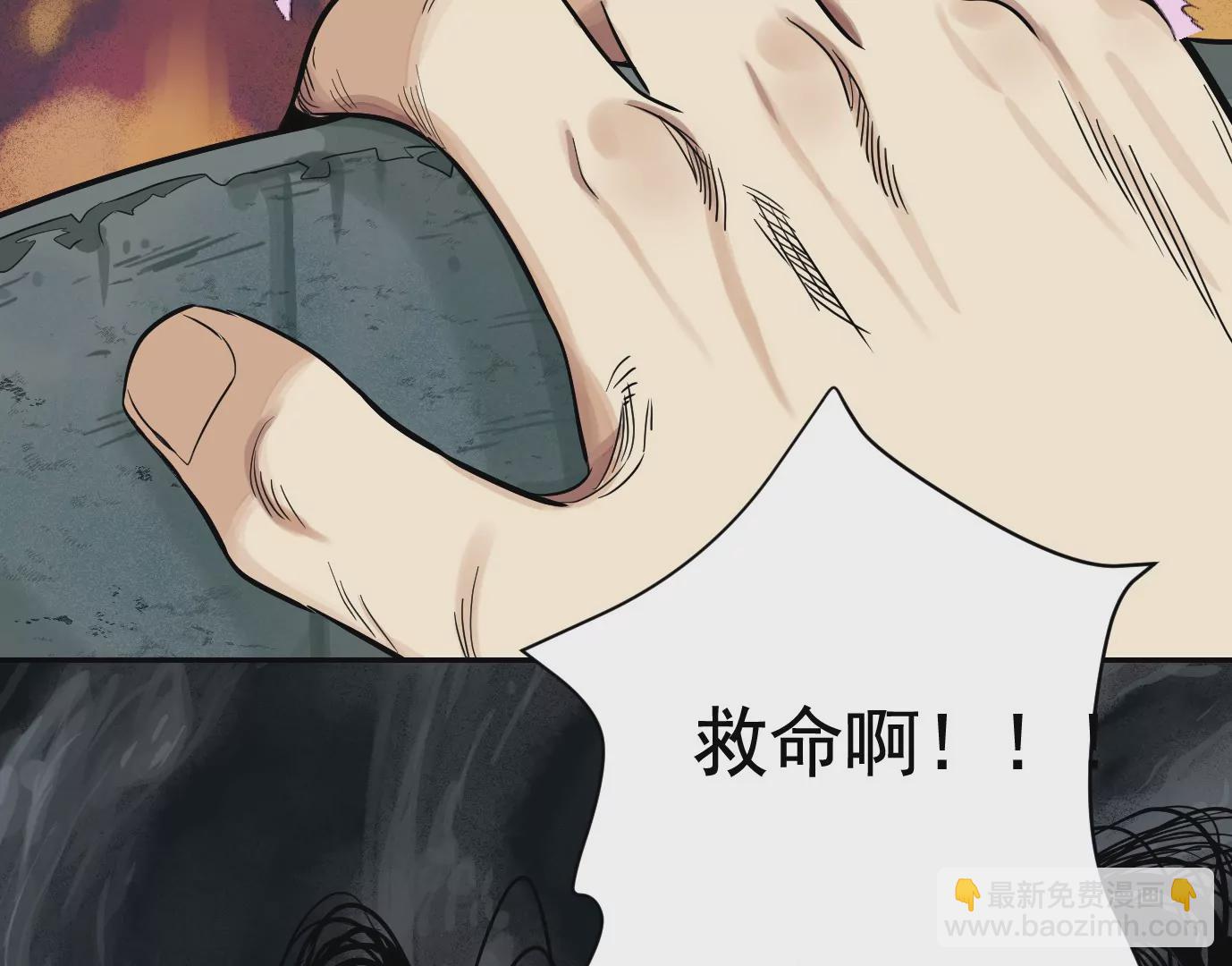 深陷异空间(1/3)-第30话