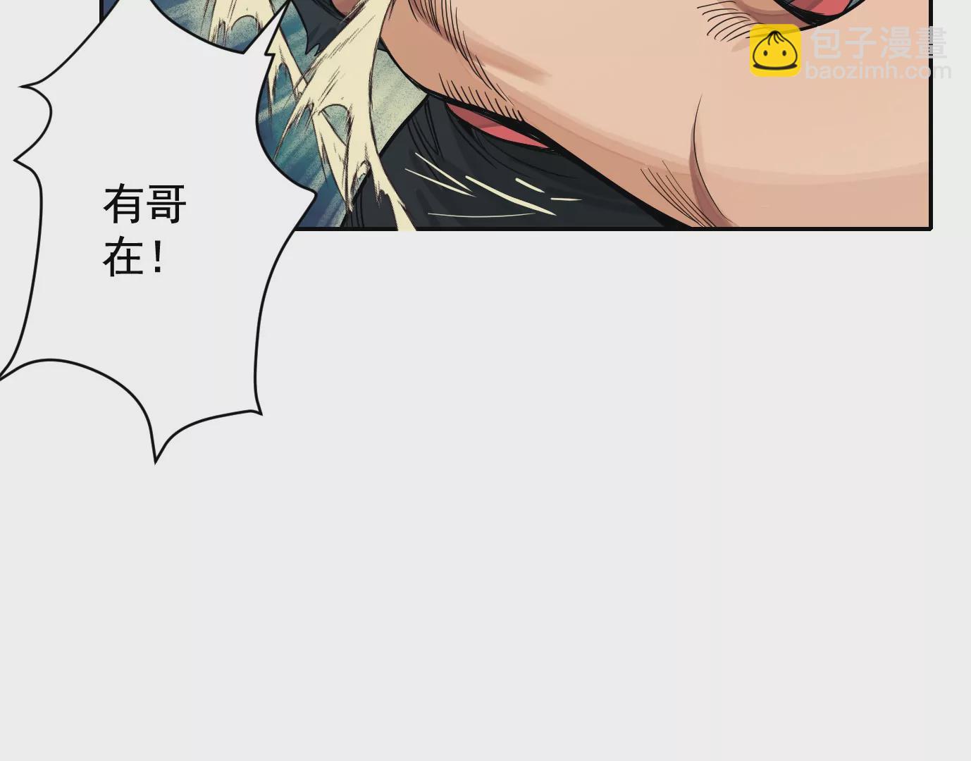 深陷异空间(1/3)-第30话