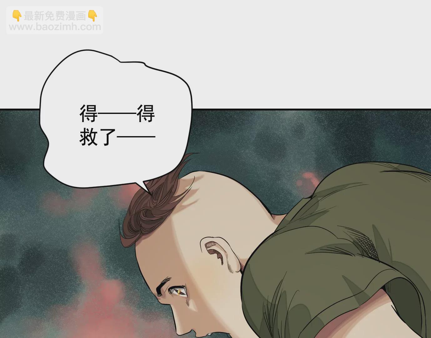 深陷异空间(1/3)-第30话