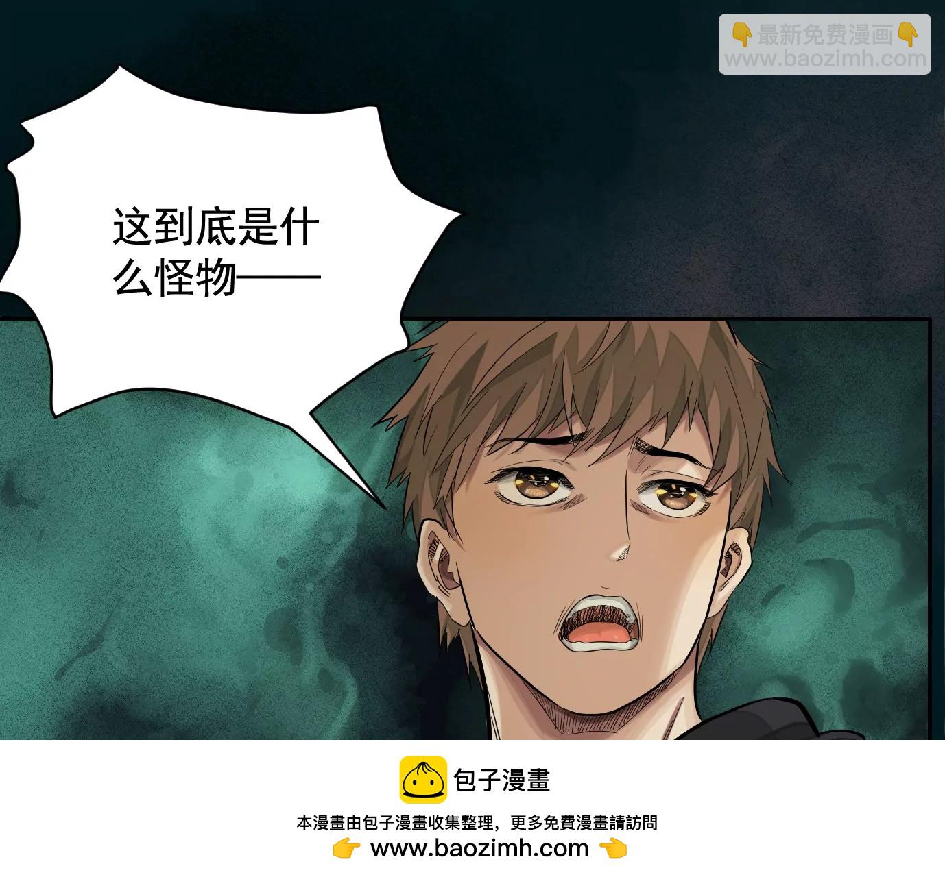 深陷异空间(1/3)-第30话